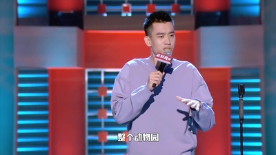 庞博的写真-脱口秀大会第二季