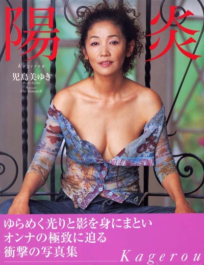 儿岛美雪的写真