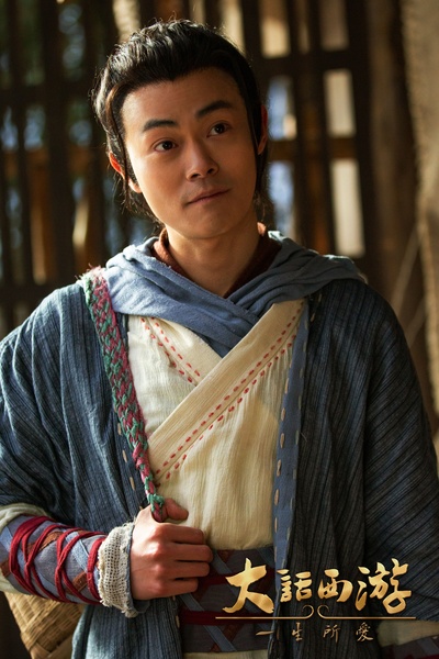 董畅的写真-《大话西游》剧照