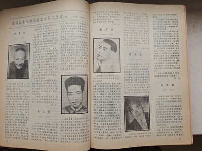 高占非的写真-中国电影年鉴1984