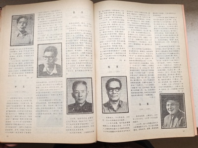 梅熹的写真-中国电影年鉴1984