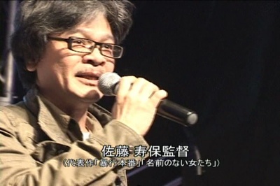 佐藤寿保的写真