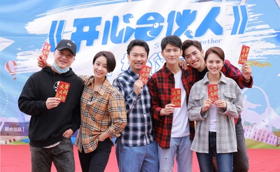 刘迅的写真-《开心合伙人》开机