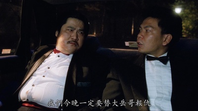 陈达广的写真-《逃學威龍3龍過雞年 ...