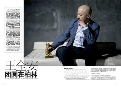 王全安的写真