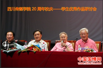 张郁强的写真-“逐梦光影——四川传...