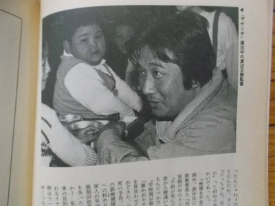 渡边文树的写真