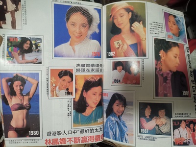 林凤娇的写真-出售需要联系