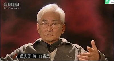 孟庆芳的写真-《回民支队》饰白富贵