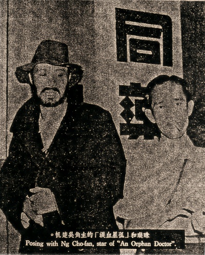 珠玑的写真-图片来源：香港粤语片...