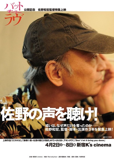 佐野和宏的写真