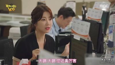 徐慧媛的写真-死而复生的男人 죽어...