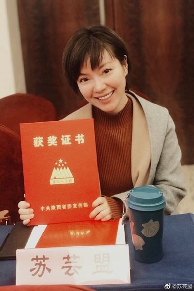 苏芸盟的写真