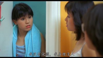 罗明珠的写真-《開心鬼》