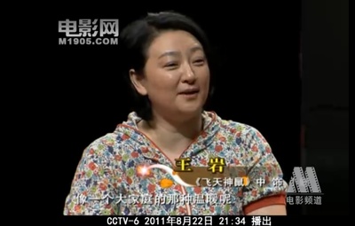 王岩的写真-《飞天神鼠》主创21...