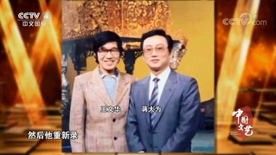 王文华的写真-《中国文艺》202001...