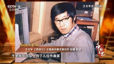 王文华的写真-《中国文艺》202001...