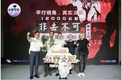 马兆龙的写真-优酷综艺《岳野支路》...