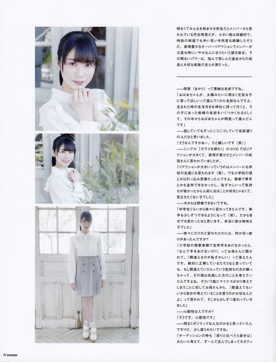 丹生明里的写真