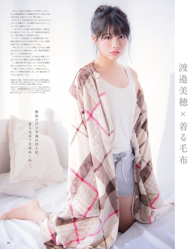 渡边美穗的写真