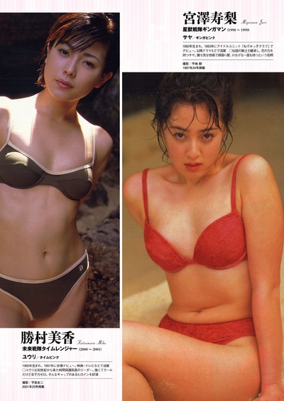 宮泽寿梨的写真