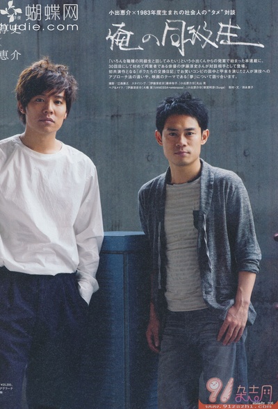 伊藤淳史的写真-《steady.》2013.04