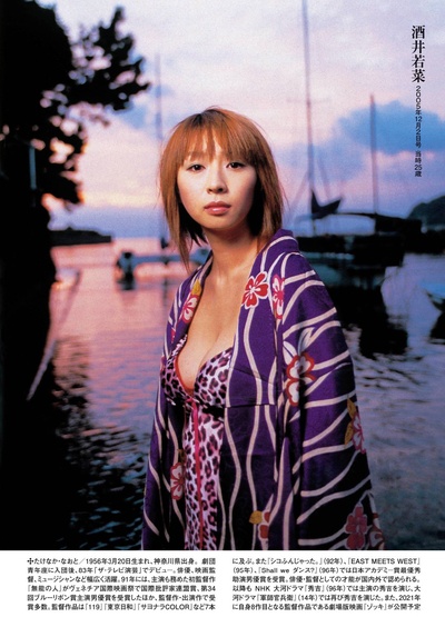 酒井若菜的写真