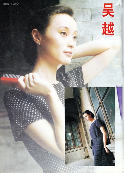 吴越的写真
