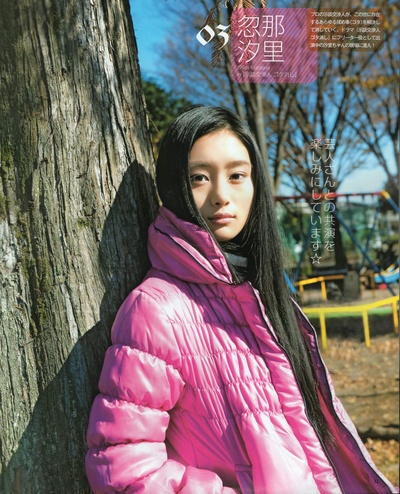 忽那汐里的写真-01 BOMB 2011 No.02