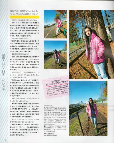 忽那汐里的写真-02 BOMB 2011 No.02