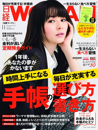 香里奈的写真-日経WOMAN(ウーマ...