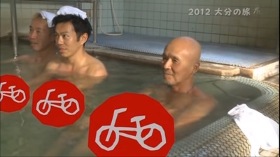 火野正平的写真-好想泡澡