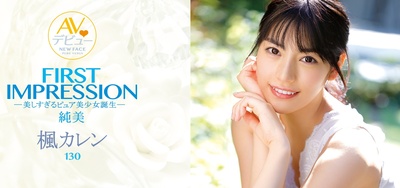 枫花恋的写真-枫花恋（枫カレン）