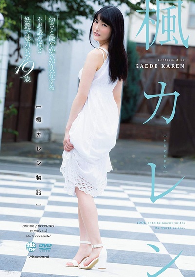 枫花恋的写真-枫花恋（枫カレン）