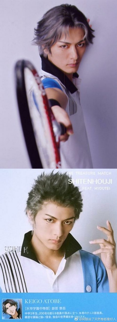 久保田悠来的写真-【网球王子】 迹部景...