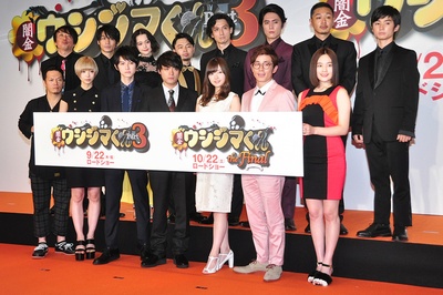 崎本大海的写真-闇金ウシジマくん3