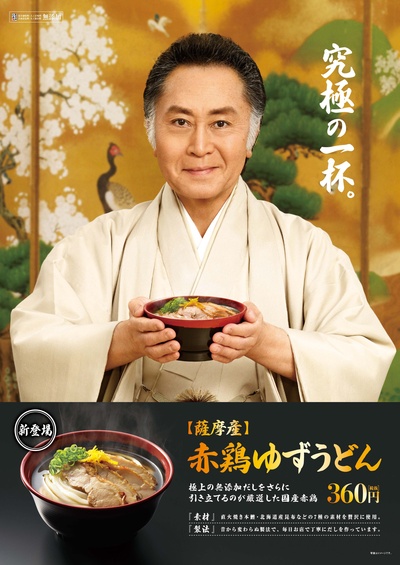 北大路欣也的写真