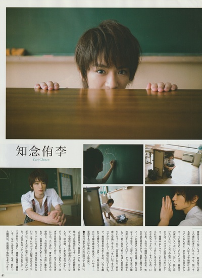 知念侑李的写真