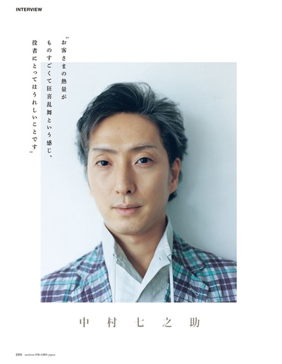 中村七之助的写真