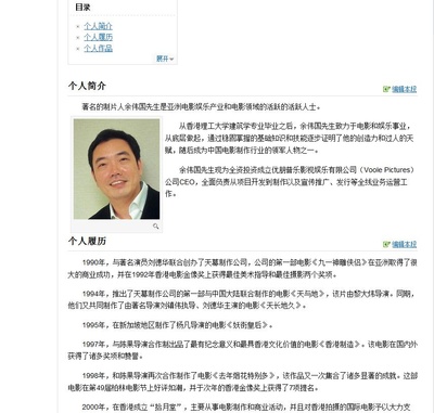 余伟国的写真-个人资料介绍