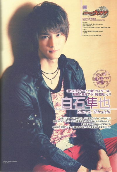 白石隼也的写真