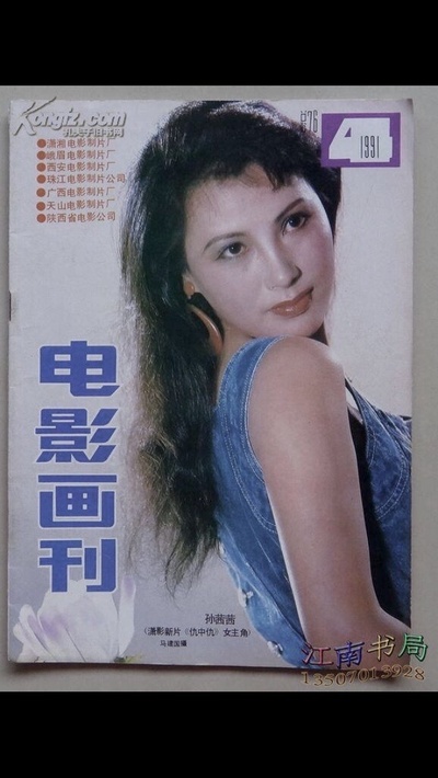 孙茜茜的写真-孙茜茜 Qianqian Sun