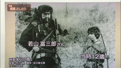 若山富三郎的写真