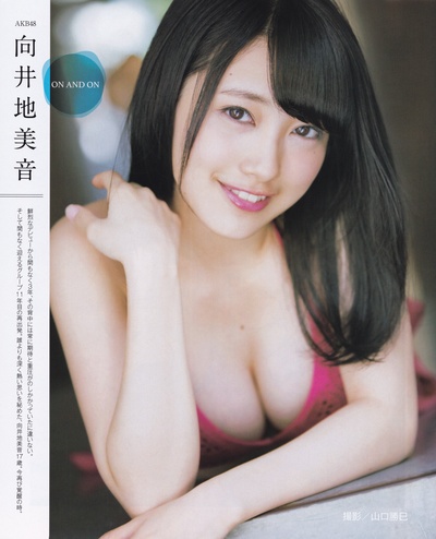 向井地美音的写真