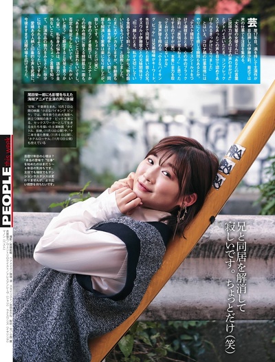 伊藤沙莉的写真