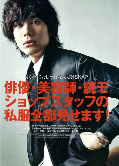 中川大志的写真-Street Jack(ストリー...