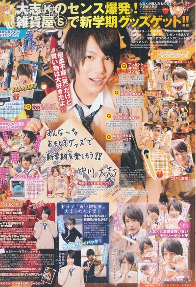 中川大志的写真-《nicola》2013.04