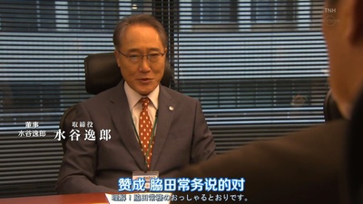 佐野史郎的写真-【东京不够热】骚扰游...