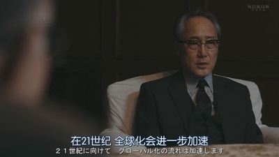 佐野史郎的写真-《特回～不良债权特别...