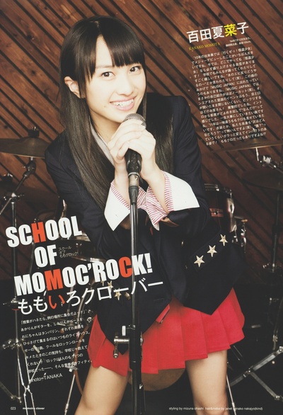 百田夏菜子的写真